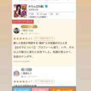 ヒメ日記 2026/01/06 15:39 投稿 かりん THE ESUTE 五反田店