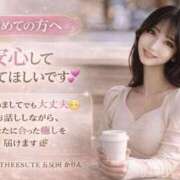 ヒメ日記 2026/03/31 06:00 投稿 かりん THE ESUTE 五反田店
