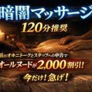 ヒメ日記 2026/04/19 14:30 投稿 かりん THE ESUTE 五反田店