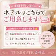 ヒメ日記 2026/04/25 17:50 投稿 かりん THE ESUTE 五反田店