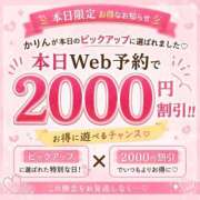 ヒメ日記 2026/05/10 10:38 投稿 かりん THE ESUTE 五反田店