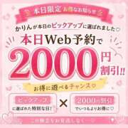 ヒメ日記 2026/06/16 11:10 投稿 かりん THE ESUTE 五反田店