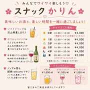 ヒメ日記 2026/08/16 23:50 投稿 かりん THE ESUTE 五反田店