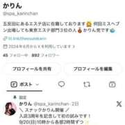 ヒメ日記 2026/08/26 14:30 投稿 かりん THE ESUTE 五反田店
