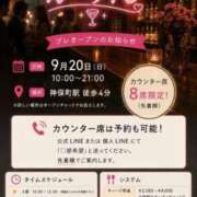 ヒメ日記 2026/09/07 13:20 投稿 かりん THE ESUTE 五反田店