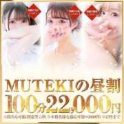 ヒメ日記 2024/11/20 12:04 投稿 えめ業界極浅 club MUTEKI