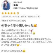 ヒメ日記 2024/12/19 14:11 投稿 ゆめ ふわふわコレクション