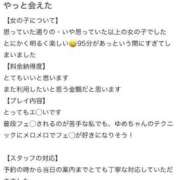ヒメ日記 2025/10/30 19:07 投稿 ゆめ ふわふわコレクション