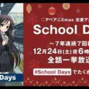 ヒメ日記 2023/12/19 13:24 投稿 うみ ぽっちゃり巨乳素人専門横浜関内伊勢佐木町ちゃんこ