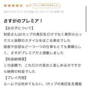 ヒメ日記 2025/01/04 21:38 投稿 財前　ゆみ【プレミア】 ソープランド AQUA（アクア）