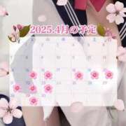 ヒメ日記 2025/04/13 21:55 投稿 ゆの ナチュラルプリンセス