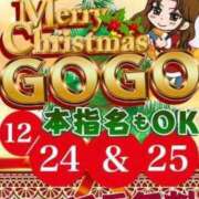 ヒメ日記 2023/12/24 13:20 投稿 ひな【FG系列】 アロマdeフィーリングin横浜（FG系列）