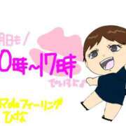 ヒメ日記 2024/12/12 17:39 投稿 ひな【FG系列】 アロマdeフィーリングin横浜（FG系列）