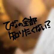 ヒメ日記 2025/09/02 15:46 投稿 ひな【FG系列】 アロマdeフィーリングin横浜（FG系列）