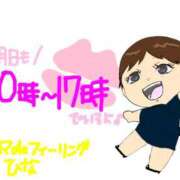 ヒメ日記 2025/11/26 16:13 投稿 ひな【FG系列】 アロマdeフィーリングin横浜（FG系列）