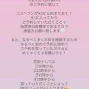 ヒメ日記 2025/08/28 10:57 投稿 かりん THE ESUTE 渋谷