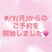 ヒメ日記 2025/09/01 06:07 投稿 かりん THE ESUTE 渋谷