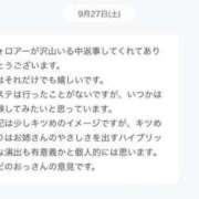 ヒメ日記 2025/09/29 12:38 投稿 かりん THE ESUTE 渋谷