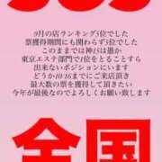 ヒメ日記 2025/10/07 23:17 投稿 かりん THE ESUTE 渋谷