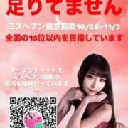 ヒメ日記 2025/10/11 06:17 投稿 かりん THE ESUTE 渋谷