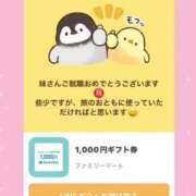 ヒメ日記 2025/10/22 09:27 投稿 かりん THE ESUTE 渋谷