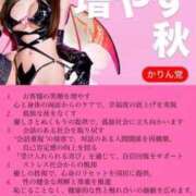 ヒメ日記 2025/10/27 06:17 投稿 かりん THE ESUTE 渋谷