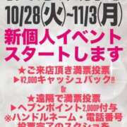 ヒメ日記 2025/10/28 11:57 投稿 かりん THE ESUTE 渋谷