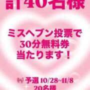 ヒメ日記 2025/11/02 12:17 投稿 かりん THE ESUTE 渋谷