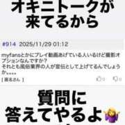 ヒメ日記 2025/11/30 23:37 投稿 かりん THE ESUTE 渋谷