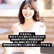 ヒメ日記 2026/01/02 09:57 投稿 かりん THE ESUTE 渋谷