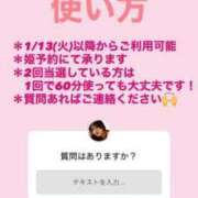 ヒメ日記 2026/01/03 13:08 投稿 かりん THE ESUTE 渋谷