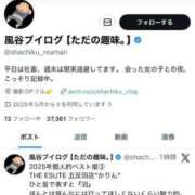 ヒメ日記 2026/01/05 11:57 投稿 かりん THE ESUTE 渋谷