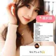 ヒメ日記 2026/01/27 06:17 投稿 かりん THE ESUTE 渋谷