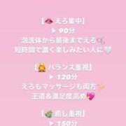 ヒメ日記 2026/04/17 09:07 投稿 かりん THE ESUTE 渋谷