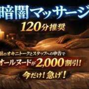 ヒメ日記 2026/04/19 14:27 投稿 かりん THE ESUTE 渋谷