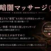 ヒメ日記 2026/05/14 05:57 投稿 かりん THE ESUTE 渋谷