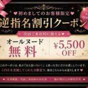 ヒメ日記 2026/06/06 14:57 投稿 かりん THE ESUTE 渋谷