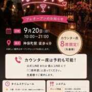 ヒメ日記 2026/09/07 13:27 投稿 かりん THE ESUTE 渋谷