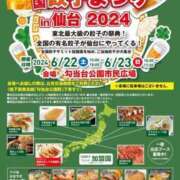 ヒメ日記 2024/06/22 09:24 投稿 みず しろわい 仙台店