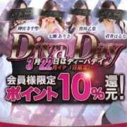 ヒメ日記 2025/03/22 07:45 投稿 山口 萌 プルプルオフィスディーバ