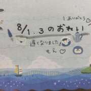 ヒメ日記 2025/08/07 15:58 投稿 山口 萌 プルプルオフィスディーバ