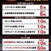 ヒメ日記 2025/09/30 10:17 投稿 山口 萌 プルプルオフィスディーバ