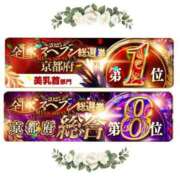 ヒメ日記 2025/11/12 23:34 投稿 山口 萌 プルプルオフィスディーバ