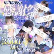 ヒメ日記 2025/12/18 11:56 投稿 山口 萌 プルプルオフィスディーバ