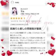 ヒメ日記 2025/04/03 23:02 投稿 てん 川越ぽちゃまに