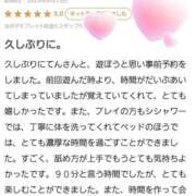 ヒメ日記 2025/08/17 14:03 投稿 てん 川越ぽちゃまに