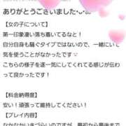 ヒメ日記 2025/09/18 00:02 投稿 てん 川越ぽちゃまに