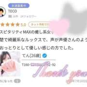 ヒメ日記 2026/07/29 02:32 投稿 てん 川越ぽちゃまに