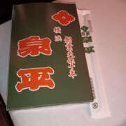 ヒメ日記 2024/12/23 09:08 投稿 一ノ瀬愛美 横浜プロダクション