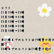 ヒメ日記 2024/09/19 11:58 投稿 今川ゆな THE痴漢電車.com